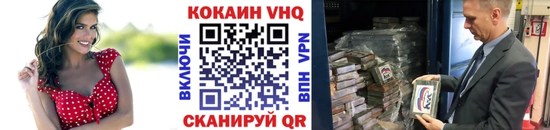 Купить где  Курганинск  Cocaine Fish Scale 