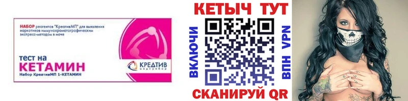 Купить закладки  Курганинск  Кетамин VHQ 