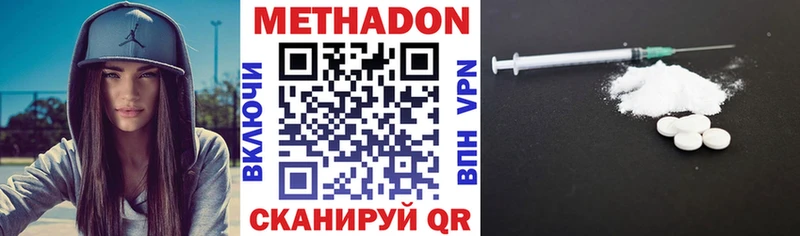 Купить где  Курганинск  МЕТАДОН белоснежный 